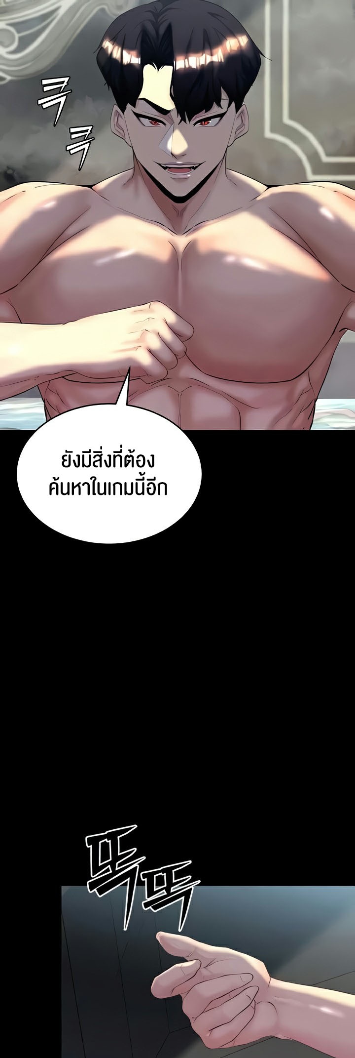 อ่านโดจิน เรื่อง Corruption in the Dungeon 10 (29)