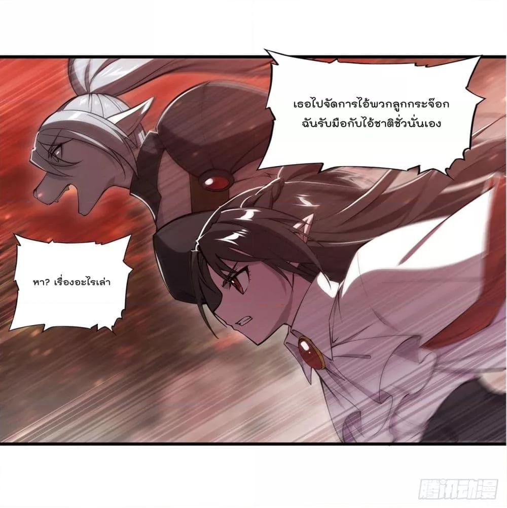 The Strongest Knight Become To เธ•เธญเธเธ—เธตเน 245 (4)