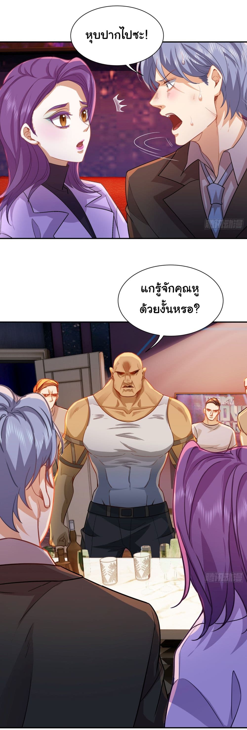 Dragon King Order เธ•เธญเธเธ—เธตเน 33 (11)