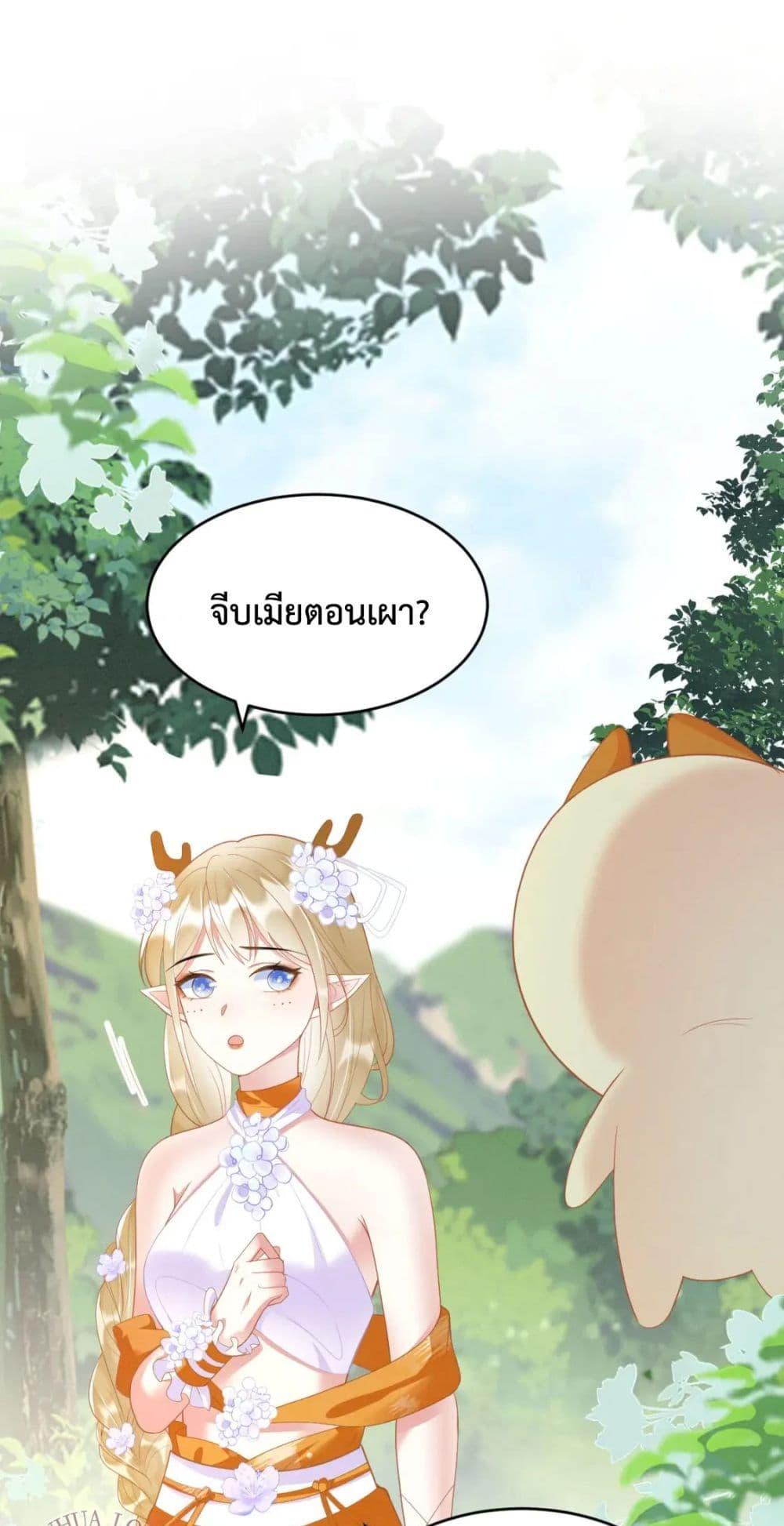 Help! The Snake Husband Loves Me So Much! เธ•เธญเธเธ—เธตเน 33 (2)