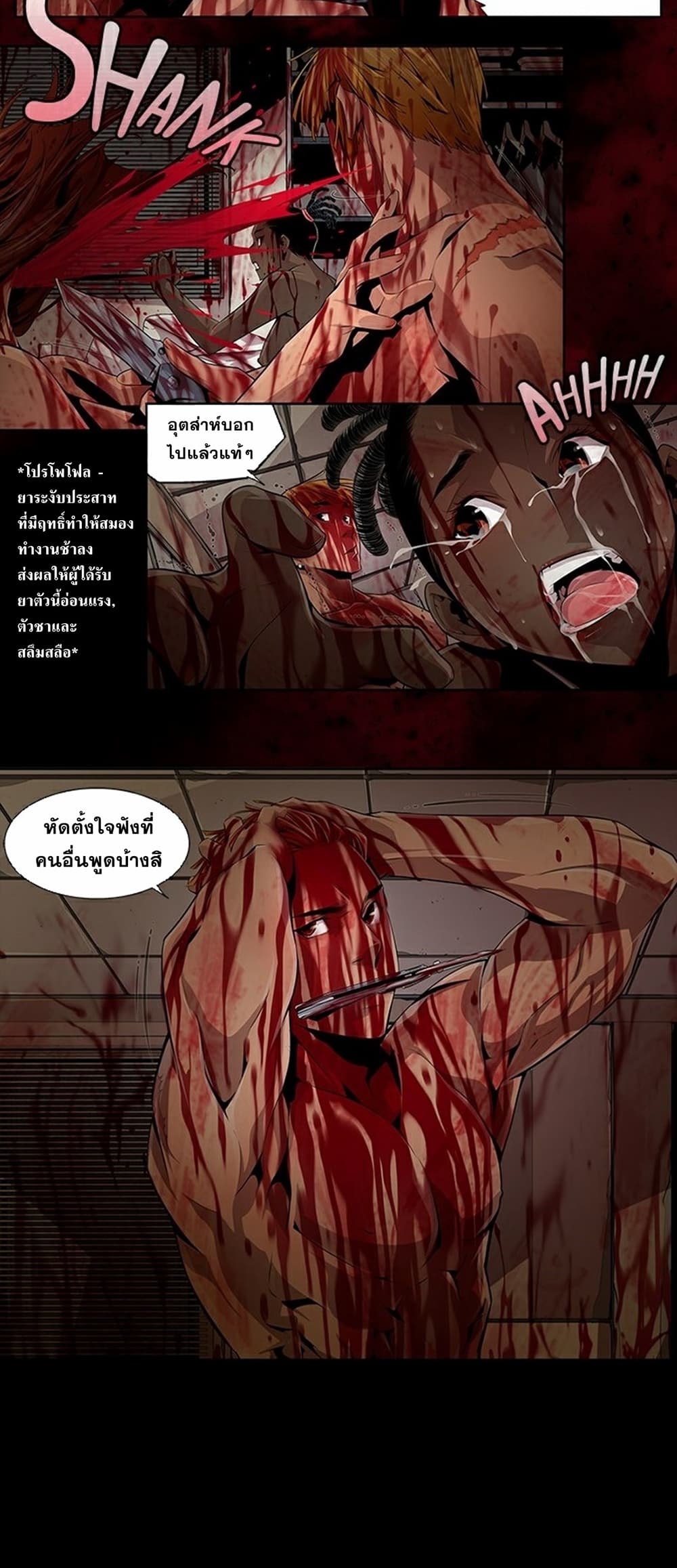 Survival Undead เธ•เธญเธเธ—เธตเน 11 (2)