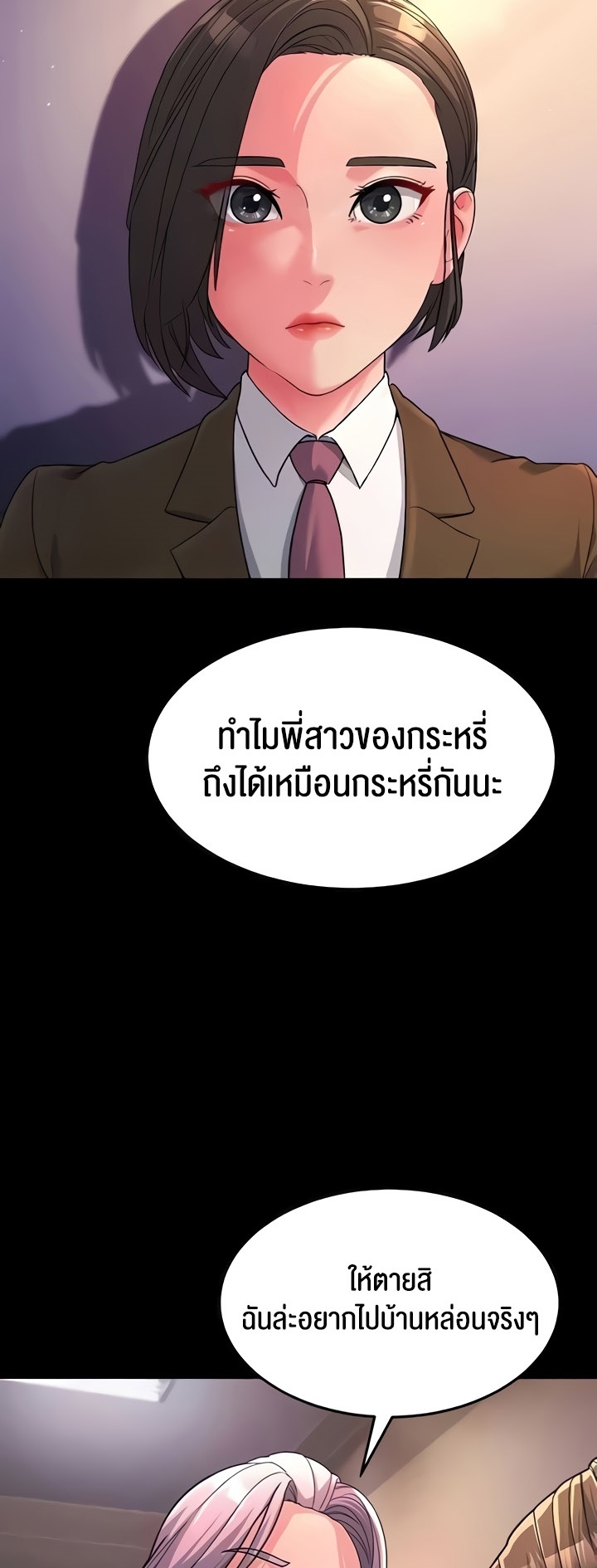 อ่านโดจิน เรื่อง Mother in Law Bends To My Will 22 47