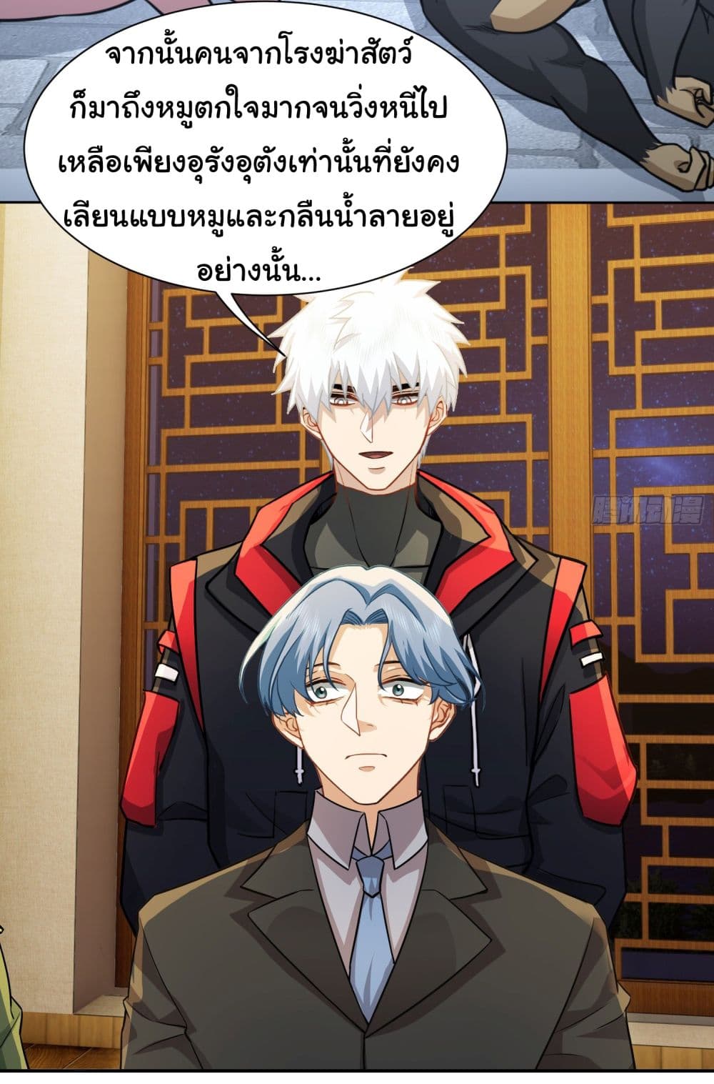 Dragon King Order เธ•เธญเธเธ—เธตเน 30 (5)