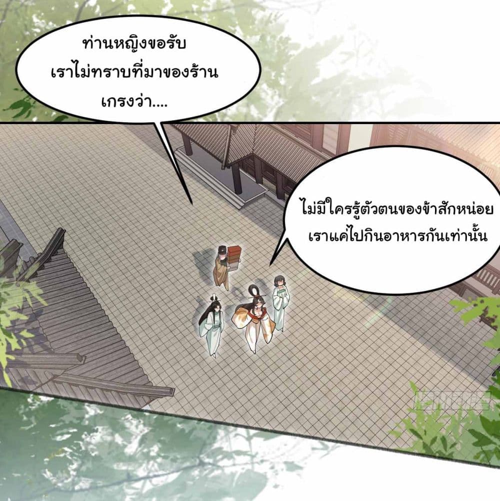 SystemOP เธ•เธญเธเธ—เธตเน 32 (12)