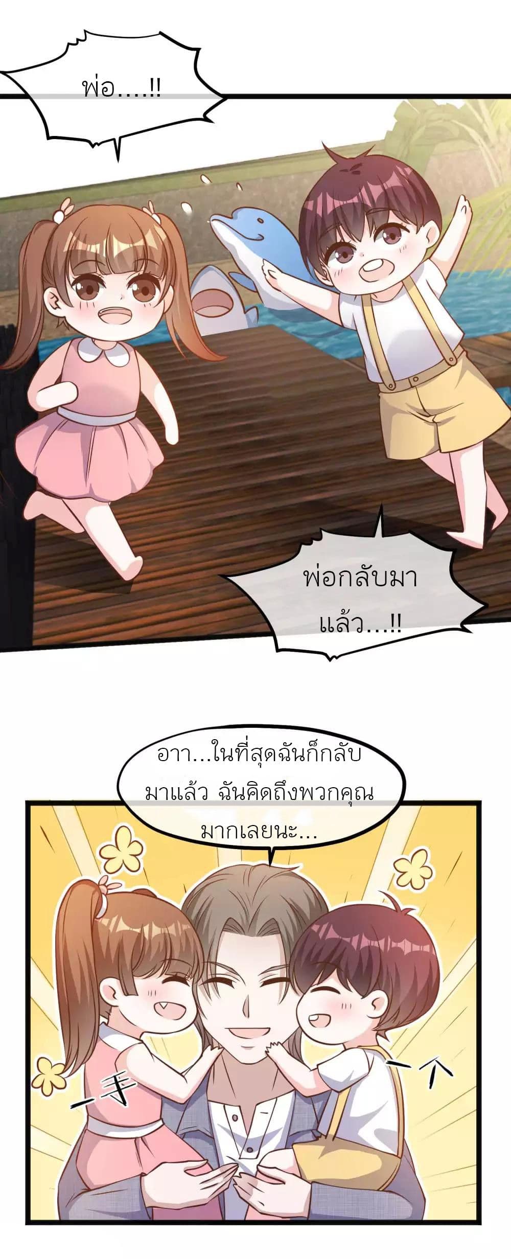 God Fisherman เธ•เธญเธเธ—เธตเน 88 (16)