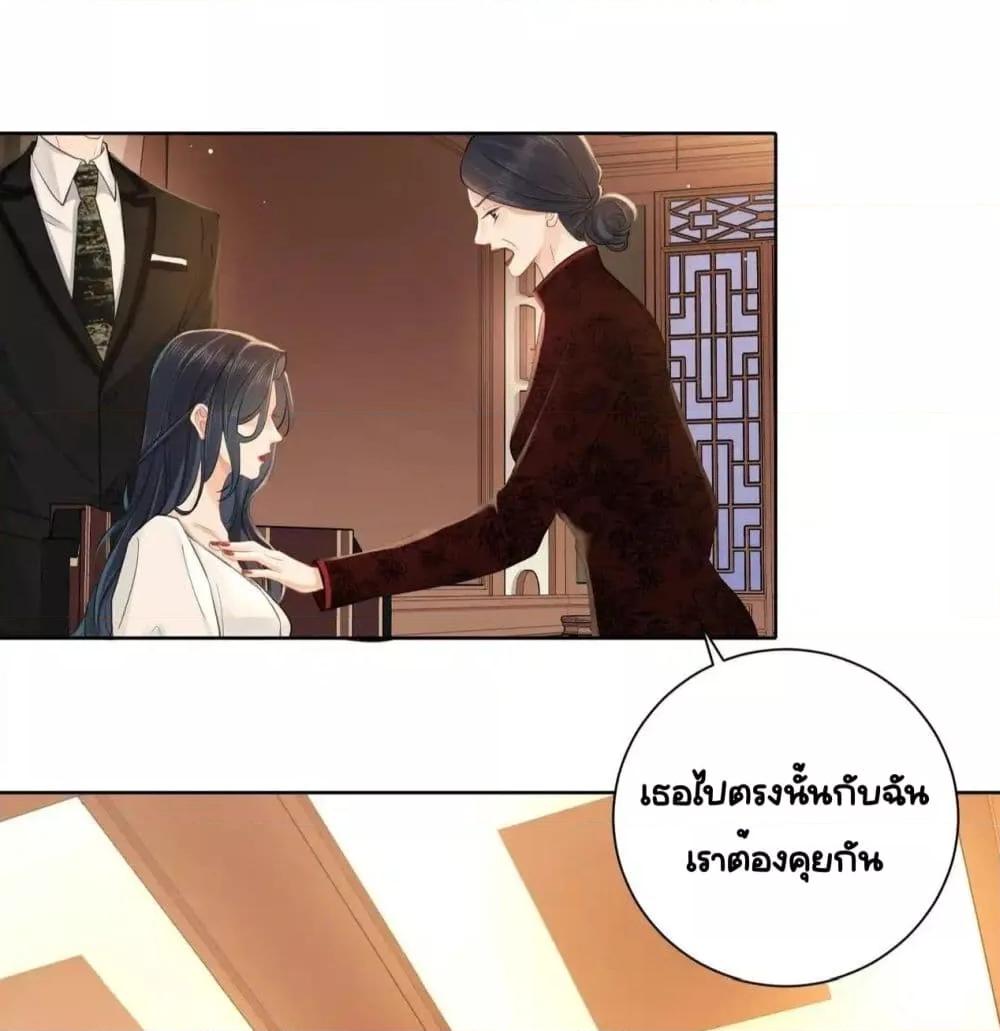 Warm Wedding Sweet to the Bone – วิวาห์หวานแหว๋วสุดแสนอบอุ่น ตอนที่ 6 (30)