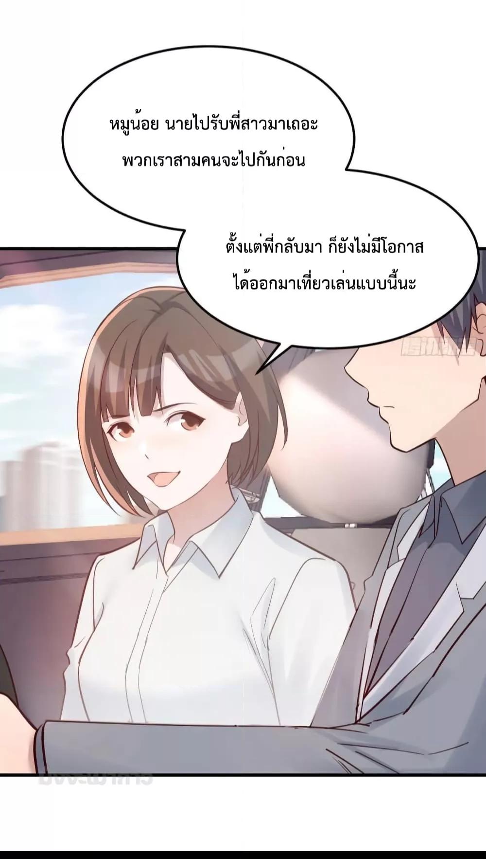 My Twin Girlfriends Loves Me So Much – ตอนที่ 187 (19)