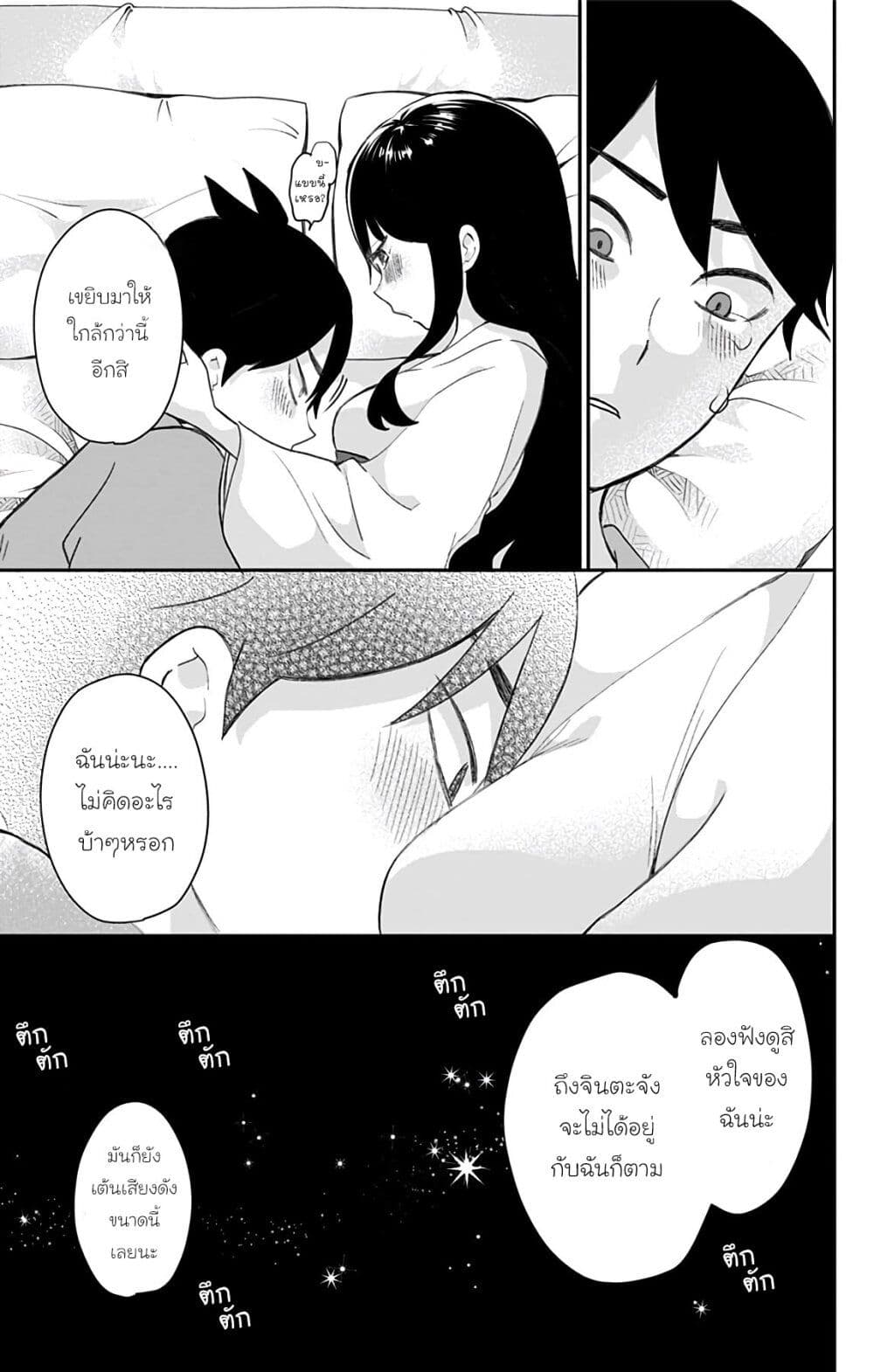 Shouwa Otome Otogibanashi เธ•เธญเธเธ—เธตเน 39 (17)