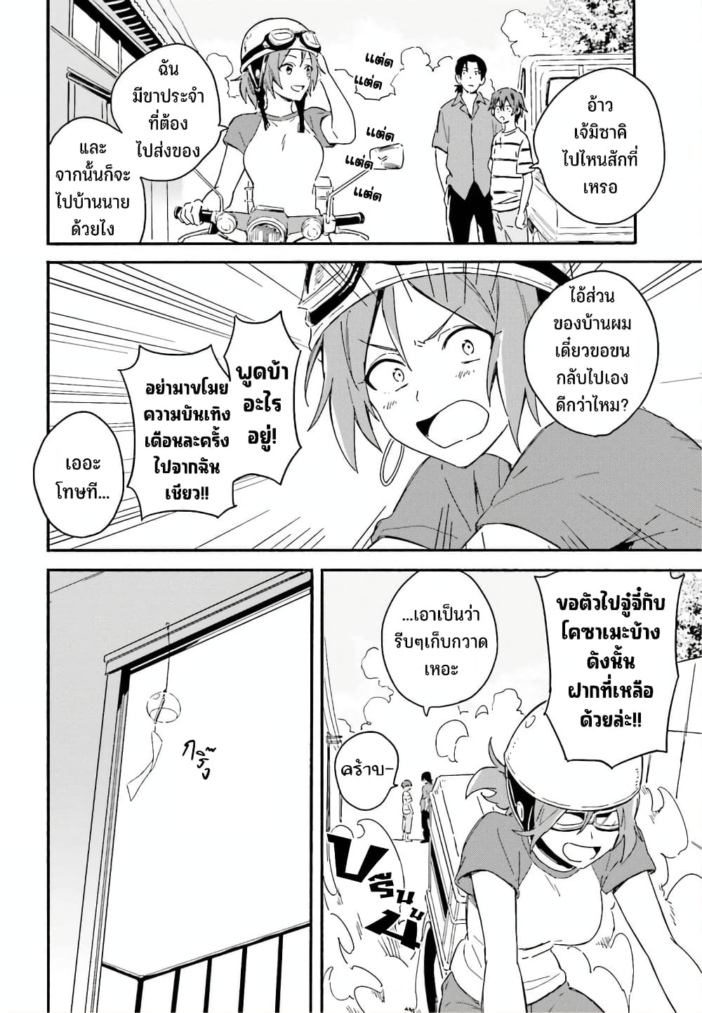 Nagisa no Shark Maid เธ•เธญเธเธ—เธตเน 3 (15)