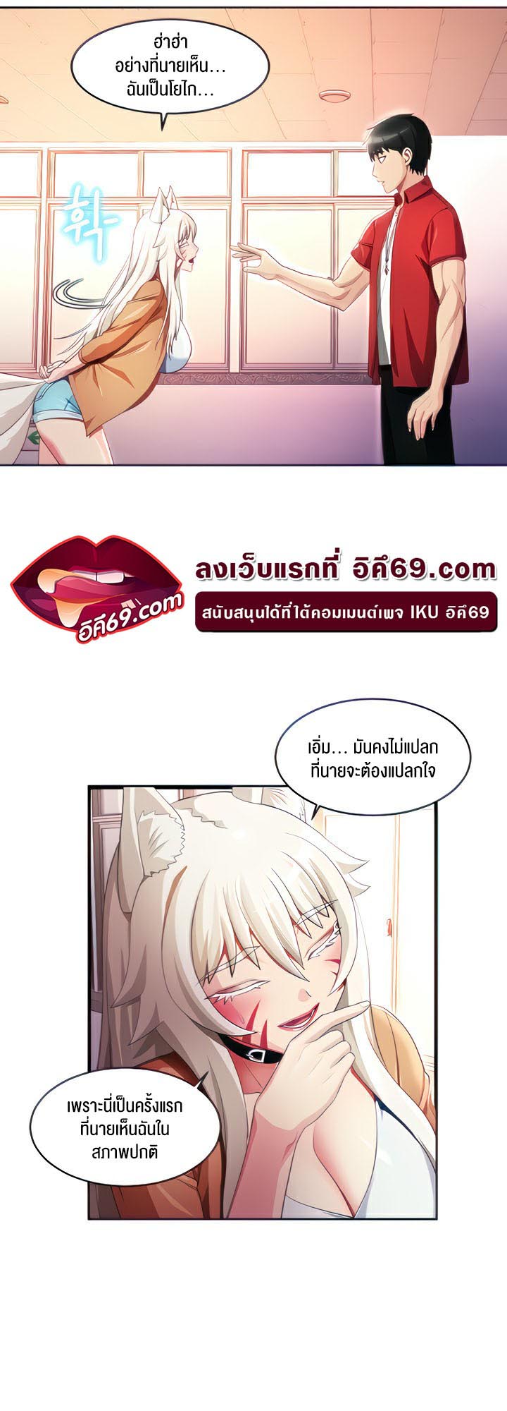 อ่านโดจิน เรื่อง Sorcery A Yokai Harem 9 10