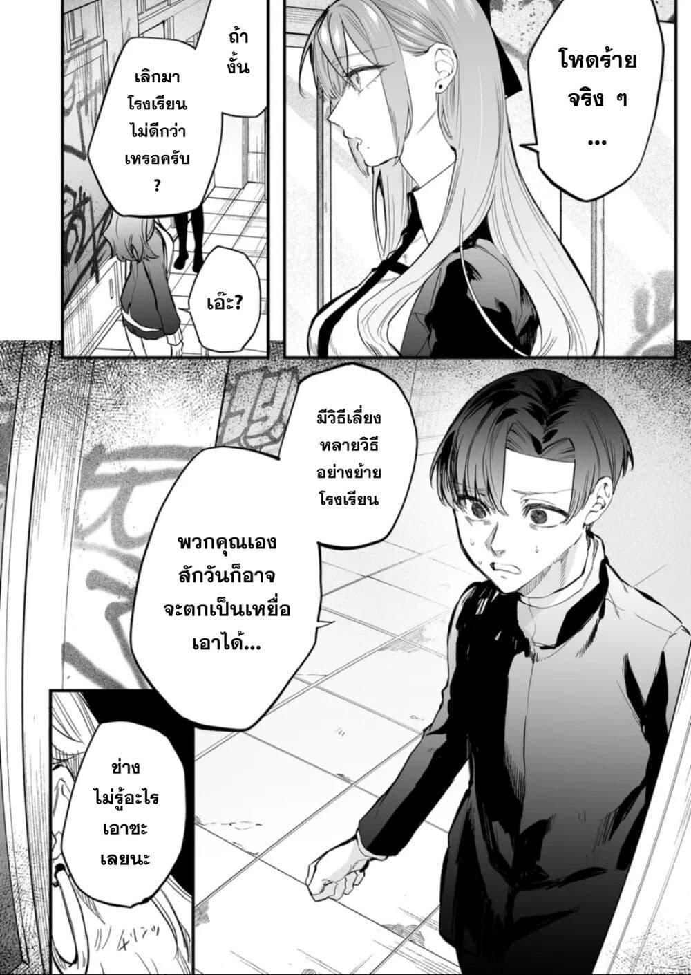 Yankee Koukou ni Ojou sama เธ•เธญเธเธ—เธตเน 13 (7)