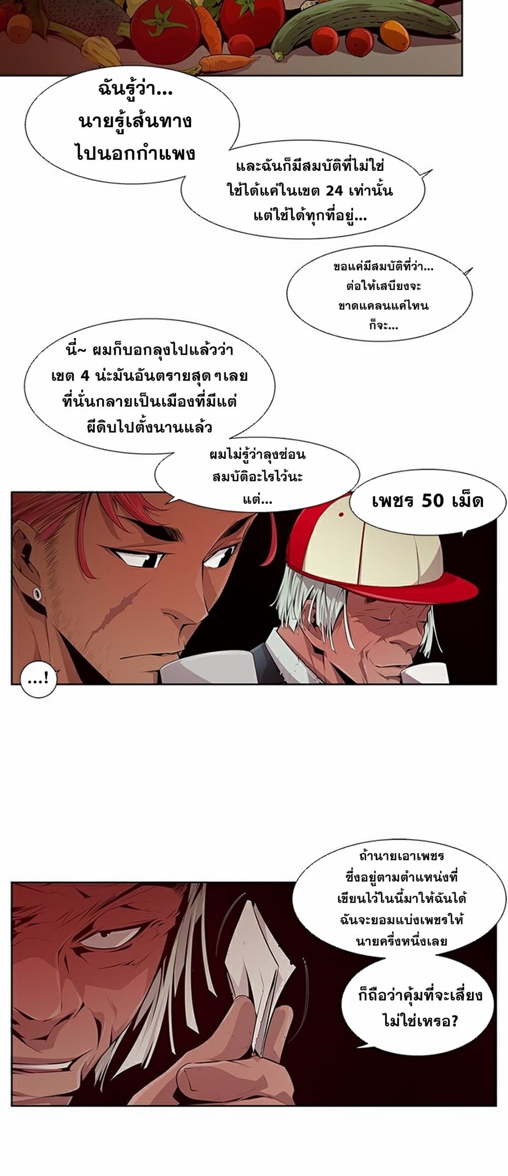 Survival Undead เธ•เธญเธเธ—เธตเน 12 (21)