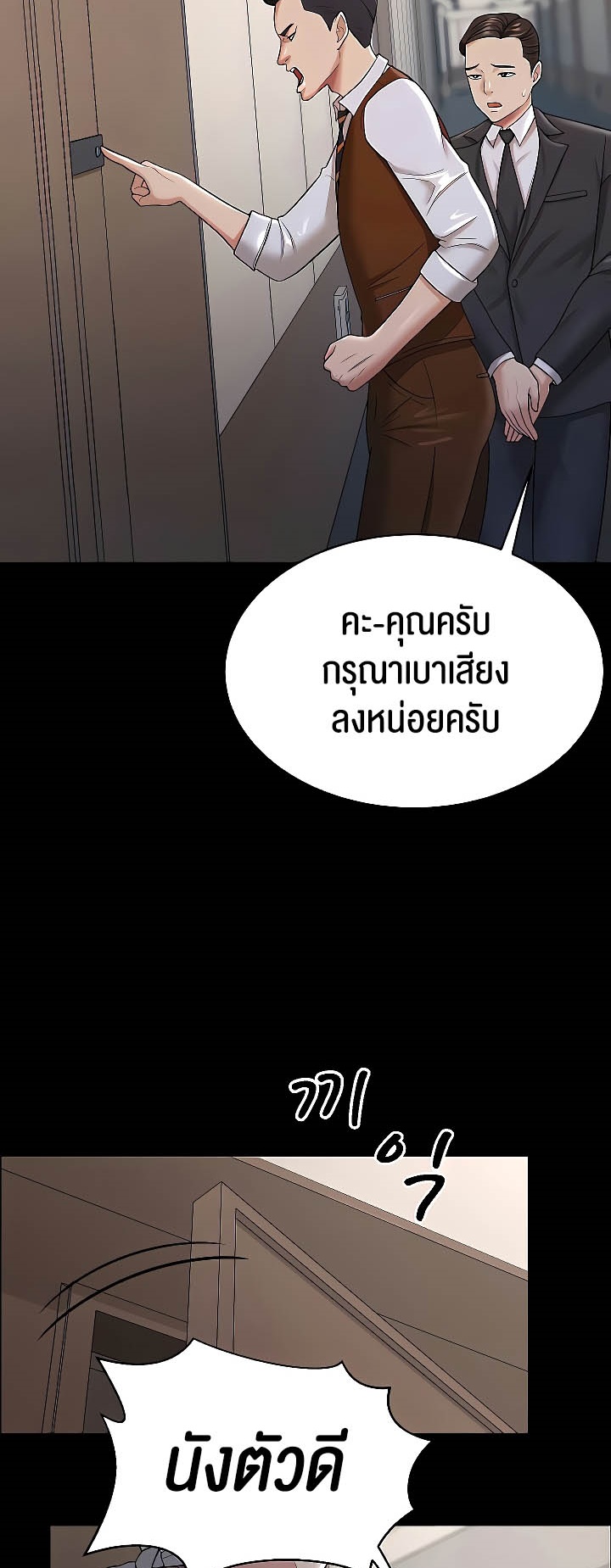 อ่านโดจิน เรื่อง Your Wife was Delicious ภรรยาของคุณแสนอร่อย ตอนที่ 22 02