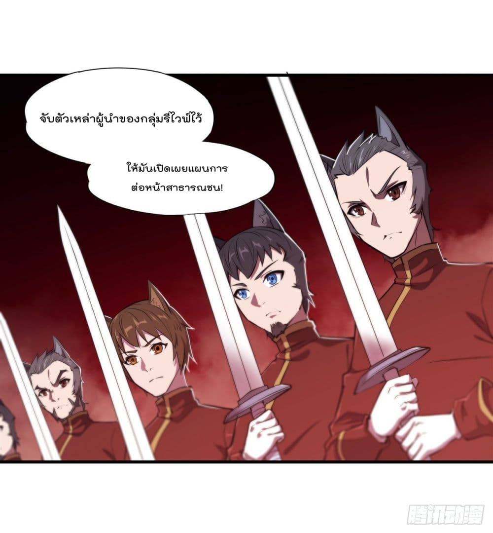 The Strongest Knight Become To Lolicon Vampire เธ•เธญเธเธ—เธตเน 192 (25)