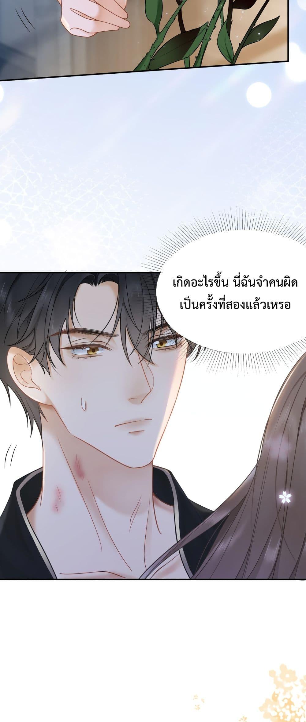 Billionaire CEO’S Substitute Wife ตอนที่ 3 (4)