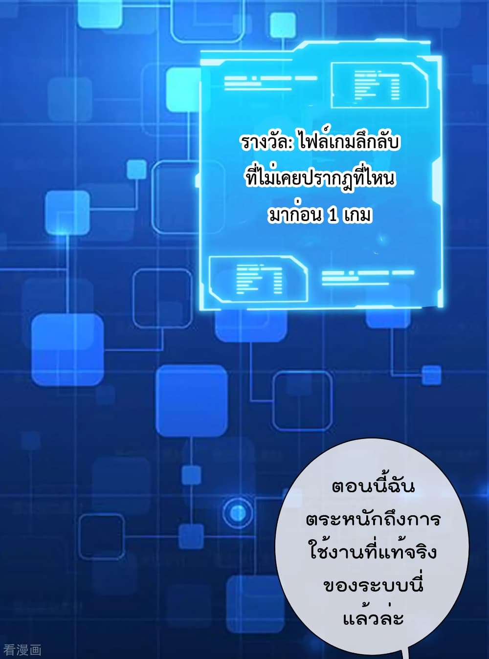 I am The Richest in The World เธเนเธฒเธเธตเนเนเธซเธฅเธฐเธเธฐเธฃเธงเธขเธ—เธตเนเธชเธธเธ”เนเธเนเธฅเธ! เธ•เธญเธเธ—เธตเน 193 (36)