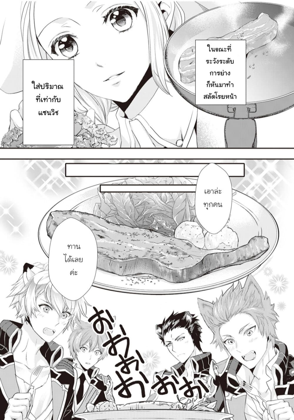 Reijou wa Mattari wo Goshomou เธ•เธญเธเธ—เธตเน 6 (13)