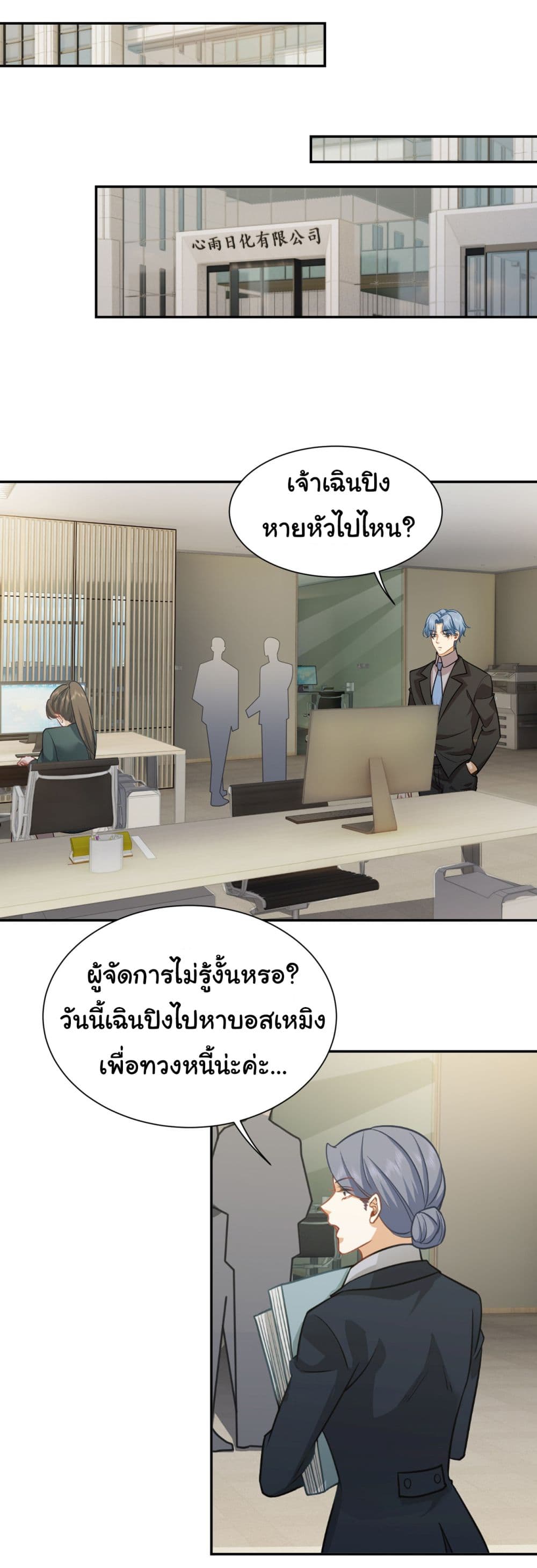 Dragon King Order เธ•เธญเธเธ—เธตเน 37 (13)