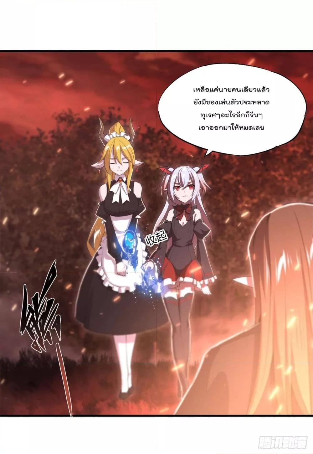 The Strongest Knight Become To Lolicon Vampire เธ•เธญเธเธ—เธตเน 247 (2)