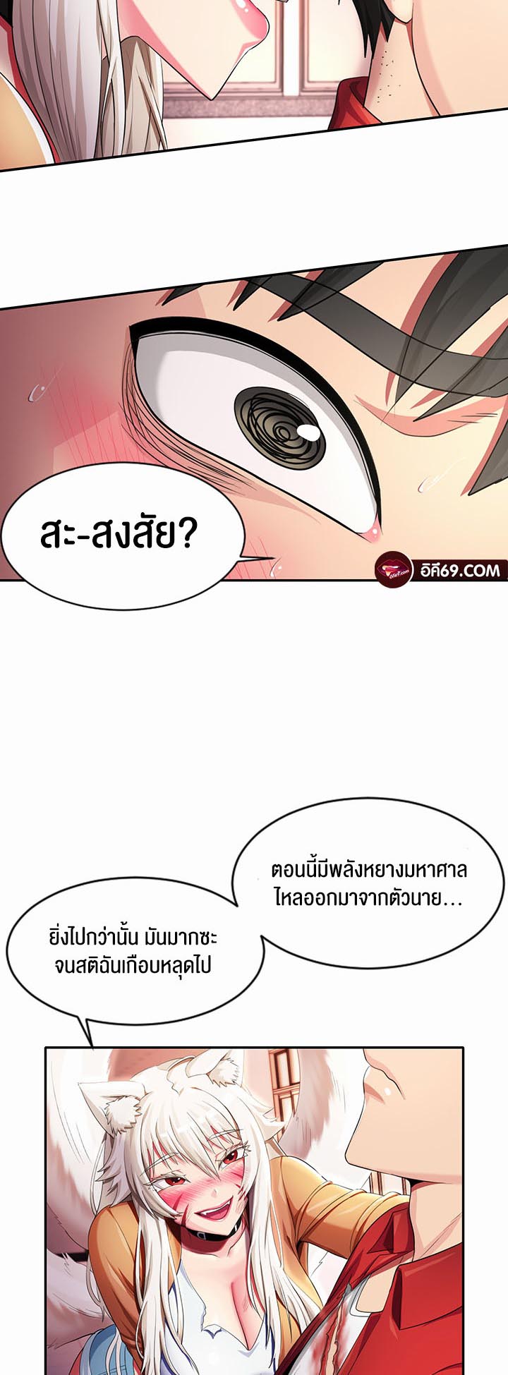 อ่านโดจิน เรื่อง Sorcery A Yokai Harem 12 23