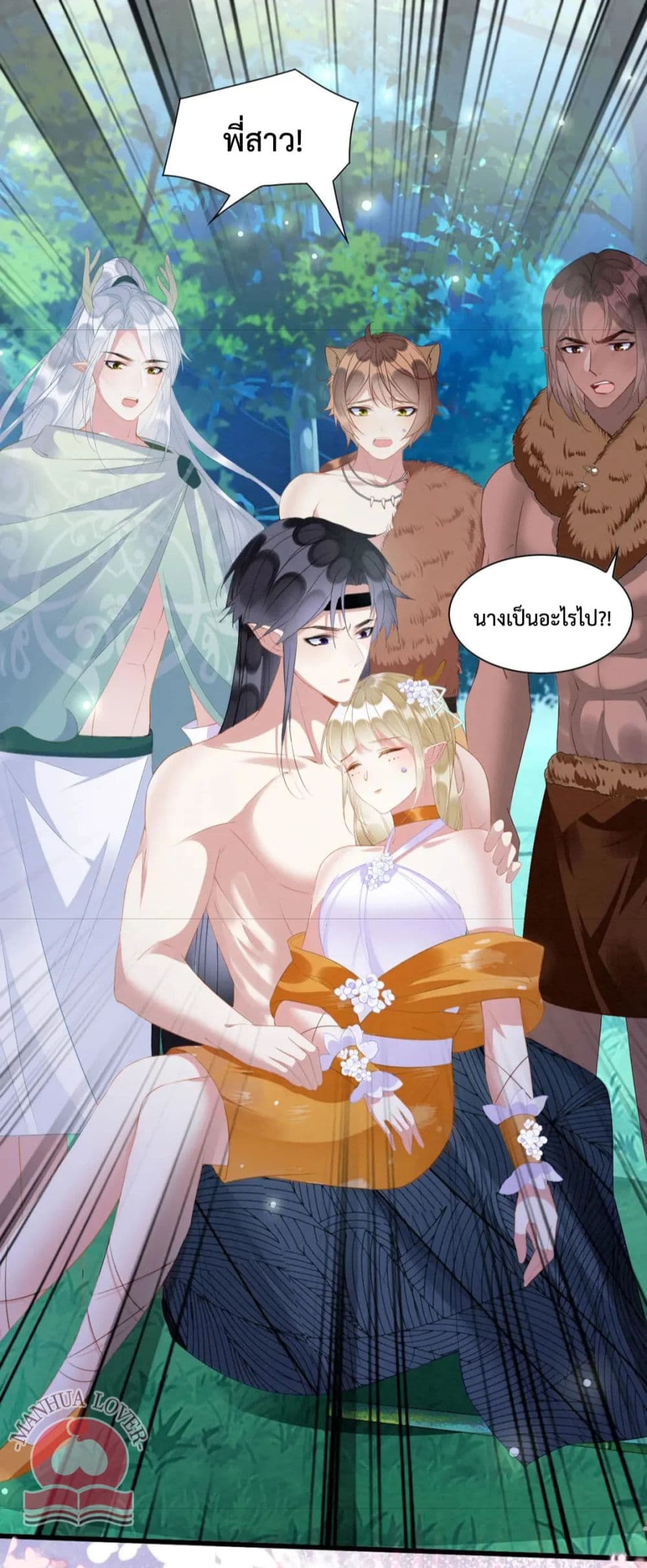 Help! The Snake Husband Loves Me So Much! เธ•เธญเธเธ—เธตเน 30 (32)