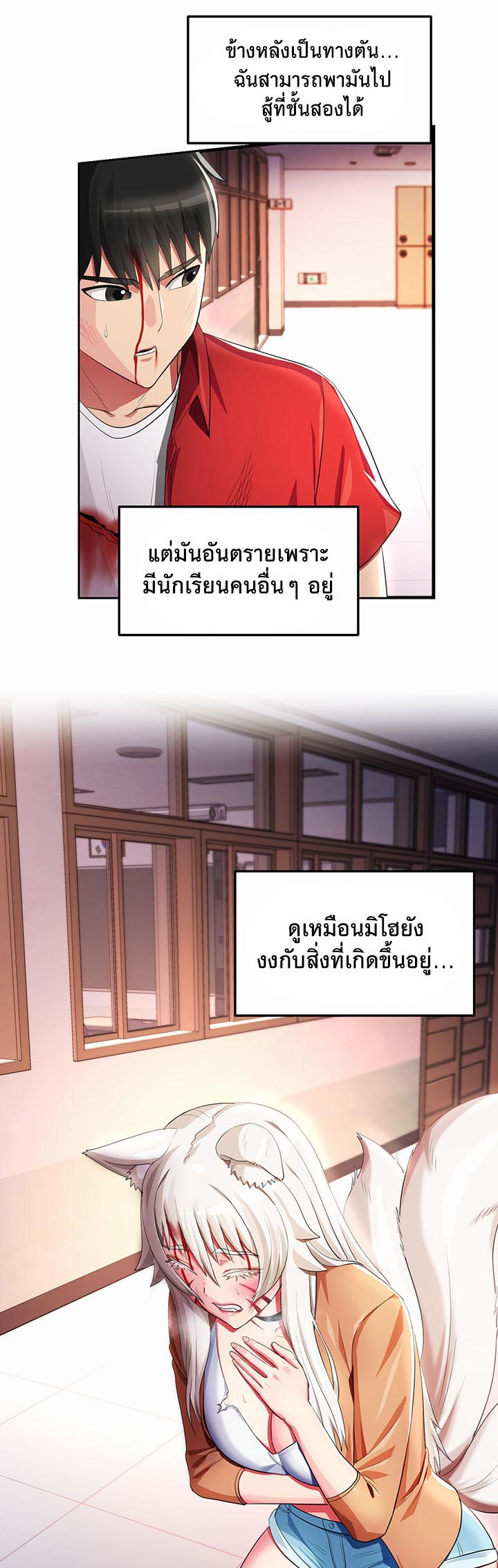 อ่านโดจิน เรื่อง Sorcery A Yokai Harem 11 25