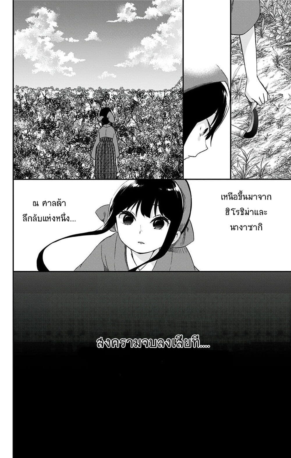 Shouwa Otome Otogibanashi เธ•เธญเธเธ—เธตเน 42 (12)