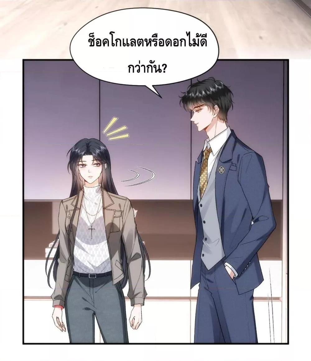 Madam Slaps Her Face Online Everyday เธ•เธญเธเธ—เธตเน 52 (10)