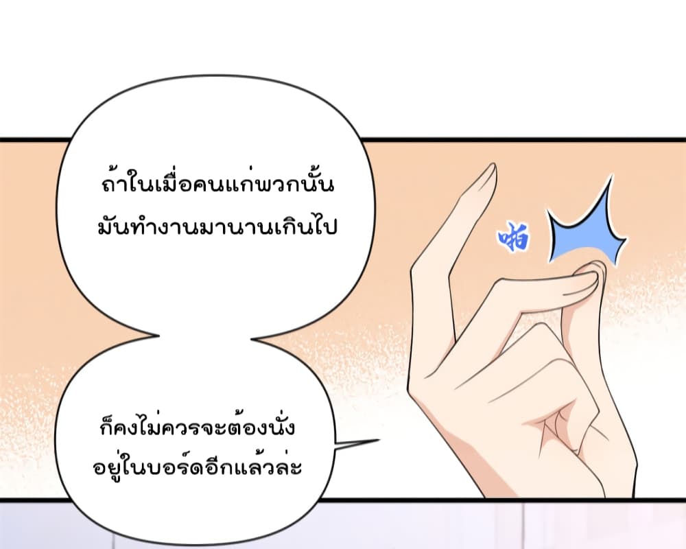 Remember Me เธ•เธญเธเธ—เธตเน 133 (35)