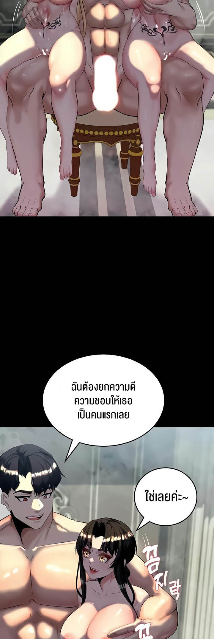 อ่านโดจิน เรื่อง Corruption in the Dungeon 11 47