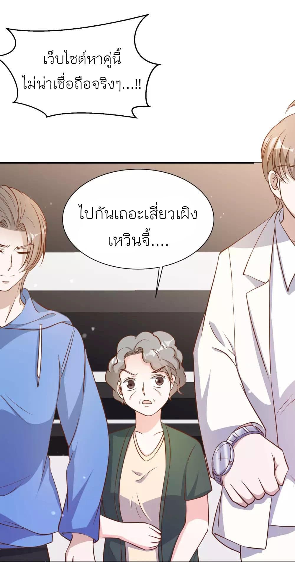 God Fisherman เธ•เธญเธเธ—เธตเน 89 (24)