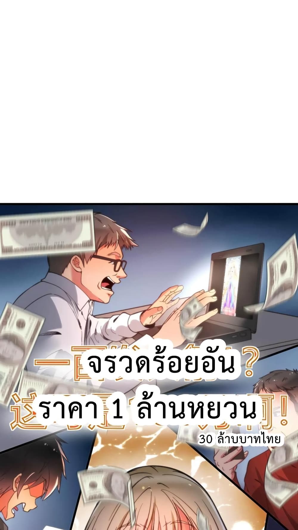 DOG money Millions Millions Millions ตอนที่ 6 (2)