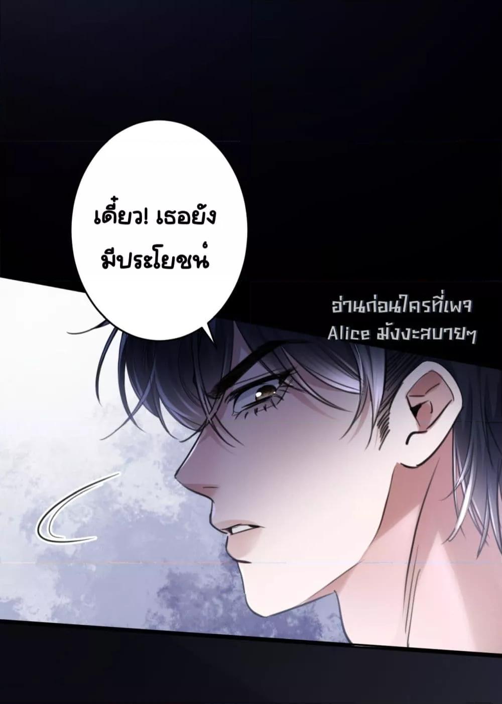 Sorry, I’m a Boss Too ตอนที่ 2 (12)