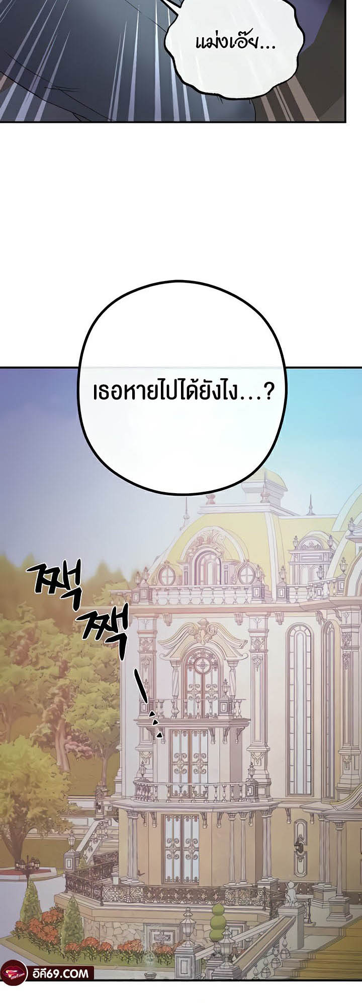 อ่านโดจิน เรื่อง Revenge By Harem 20 (36)