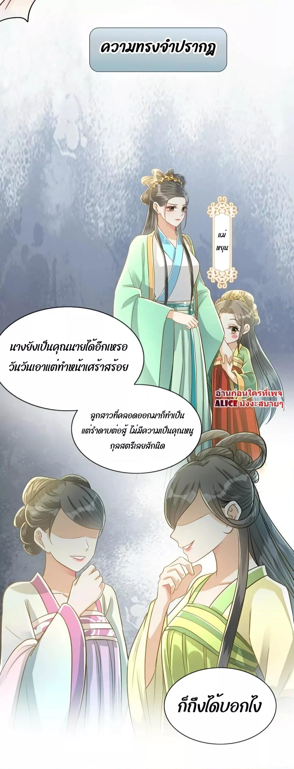 But what if His Royal Highness is the substitute เธ•เธญเธเธ—เธตเน 15 (11)
