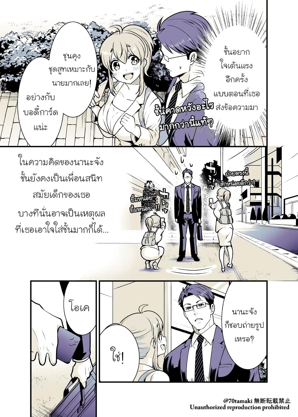 Osananajimi ga Hisabisa ni Saikai Shitara Otagai Kyonyuu ni Natteta เธ•เธญเธเธ—เธตเน 10 (3)