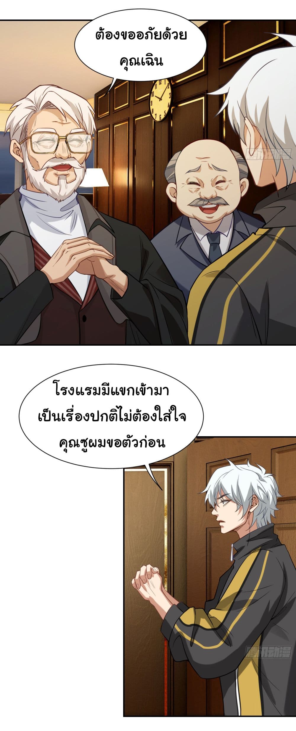 Dragon King Order เธ•เธญเธเธ—เธตเน 7 (23)