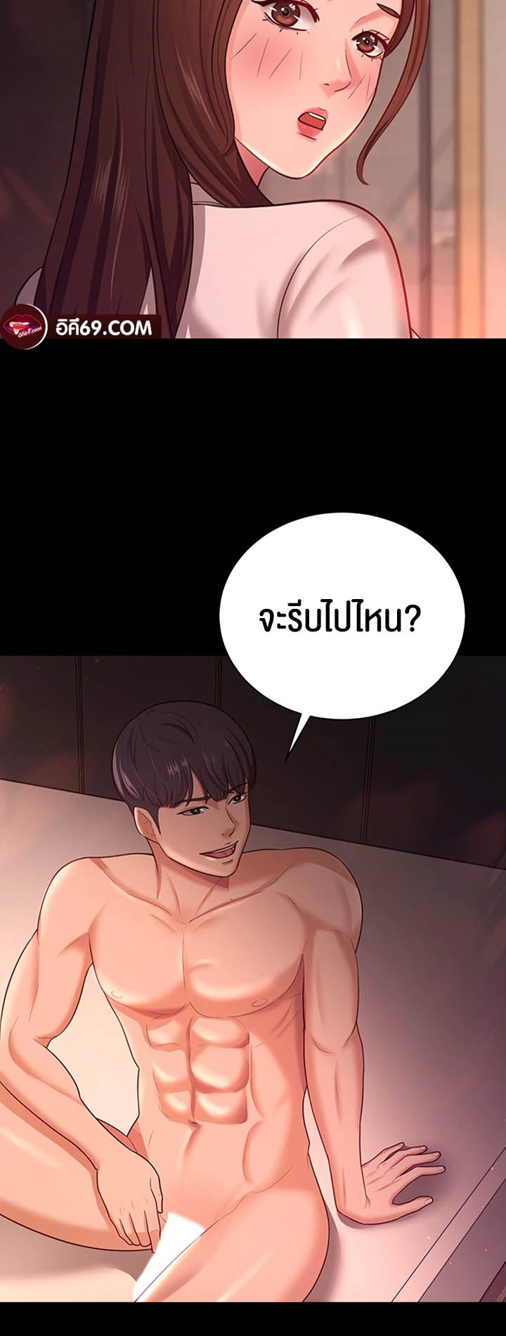 อ่านโดจิน เรื่อง Your Wife was Delicious ภรรยาของคุณแสนอร่อย ตอนที่ 20 49