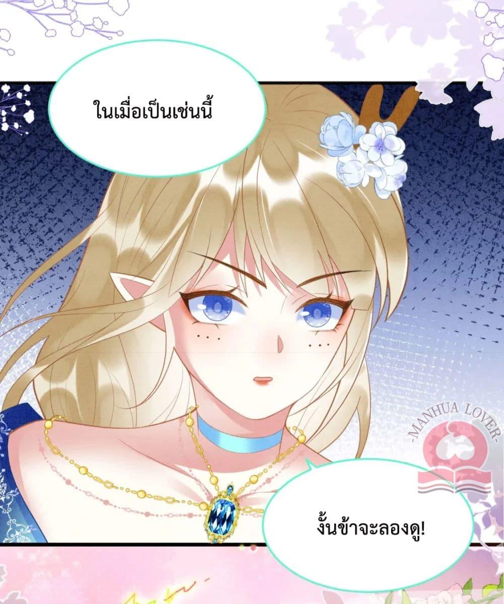 Help! The Snake Husband Loves Me So Much! เธ•เธญเธเธ—เธตเน 36 (33)