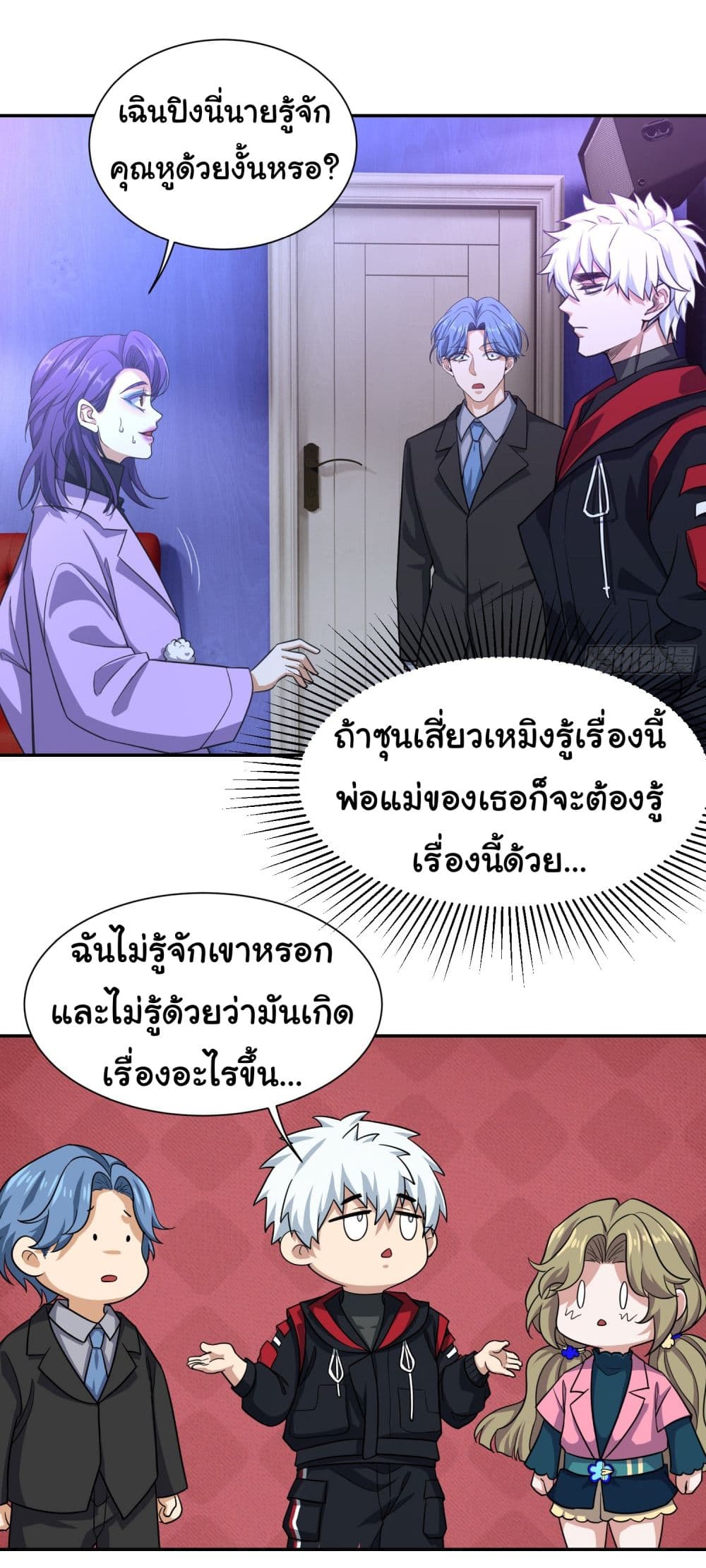 Dragon King Order เธ•เธญเธเธ—เธตเน 35 (4)