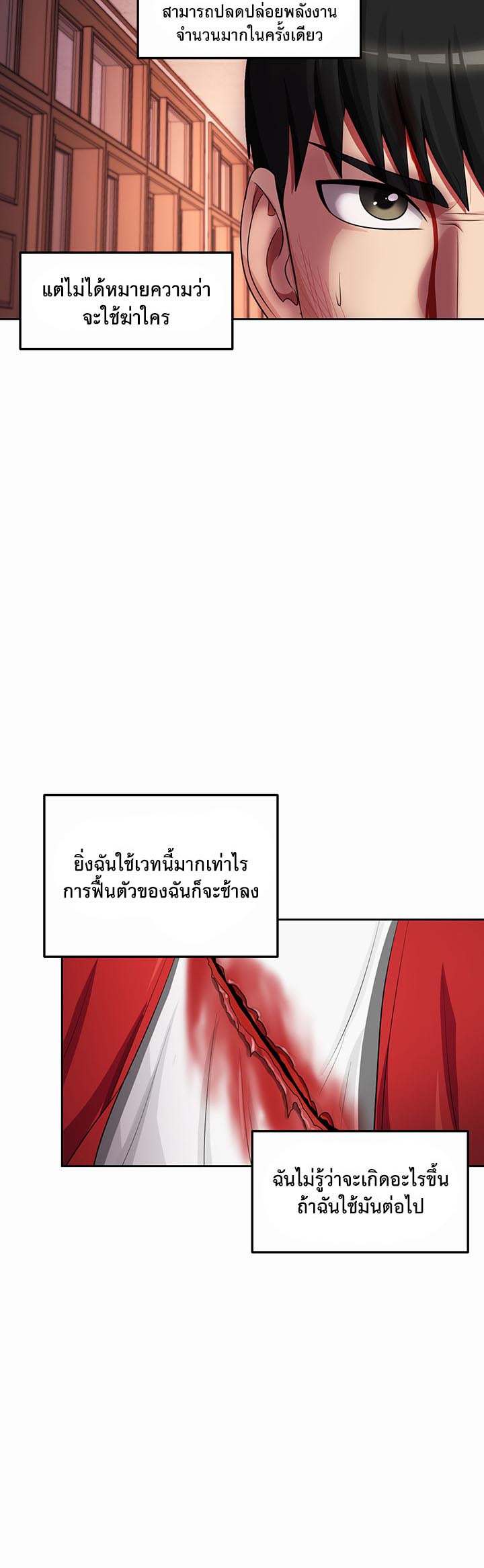 อ่านโดจิน เรื่อง Sorcery A Yokai Harem 11 24