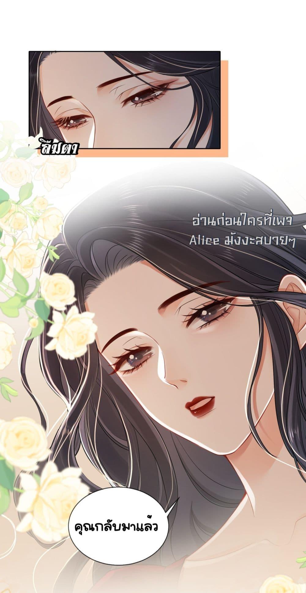 Warm Wedding Sweet to the Bone ตอนที่ 5 (37)