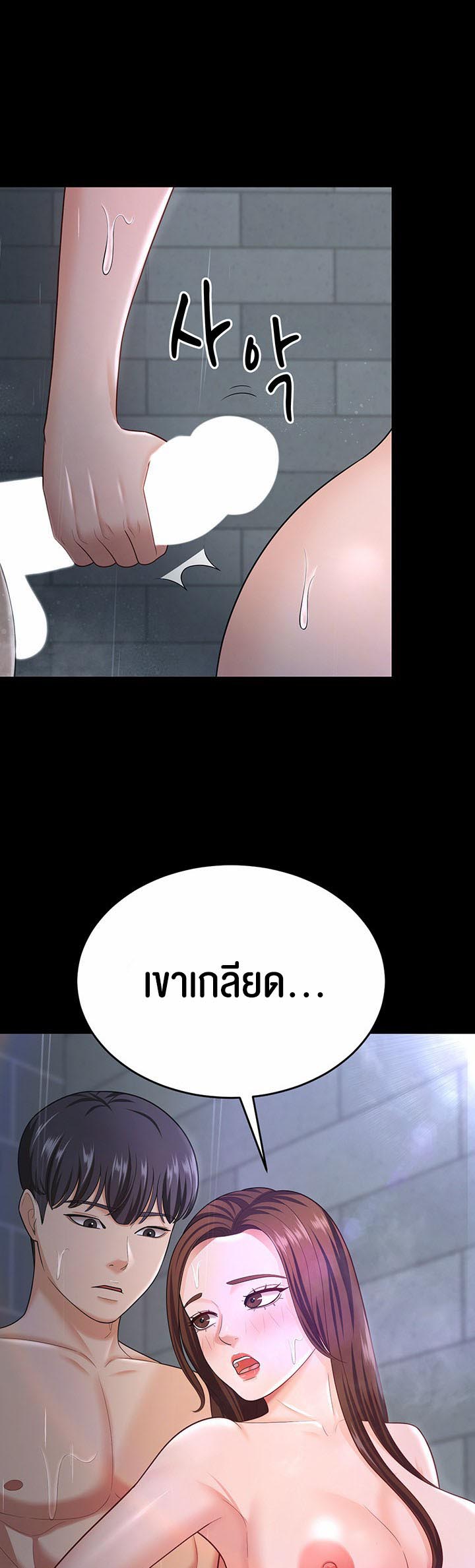 อ่านโดจิน เรื่อง Your Wife was Delicious ภรรยาของคุณแสนอร่อย ตอนที่ 18 48