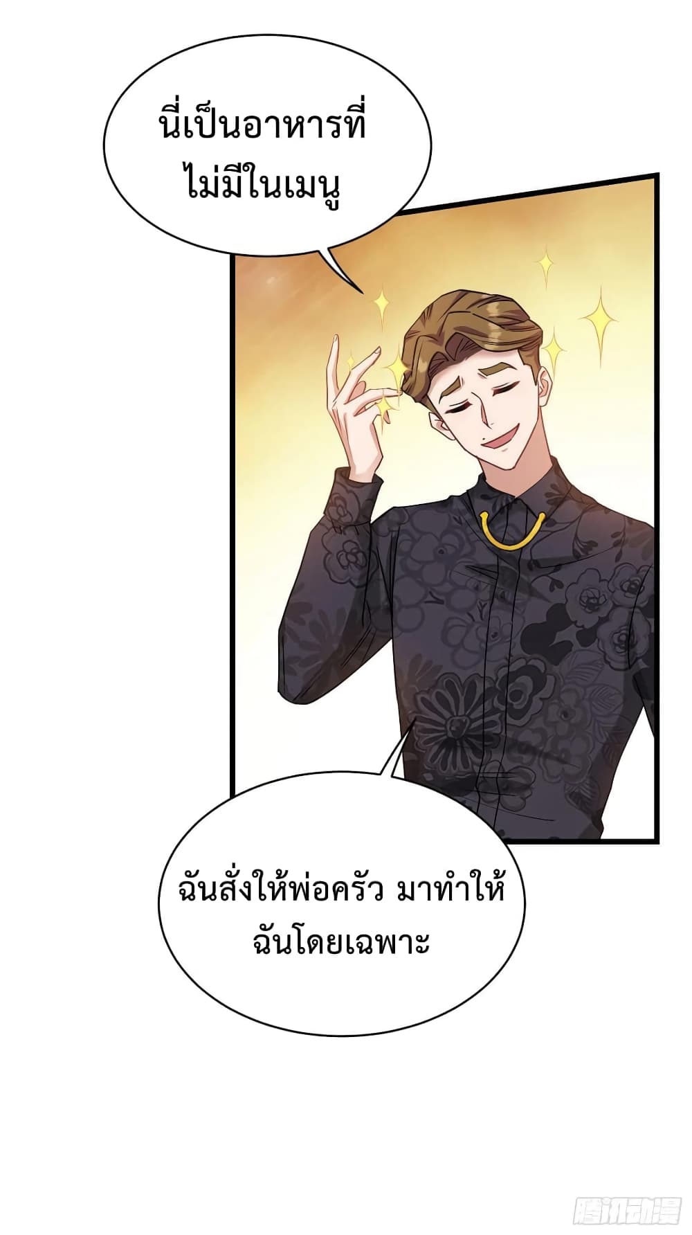 GOD Money Millions Millions Millions เธ•เธญเธเธ—เธตเน 14 (4)