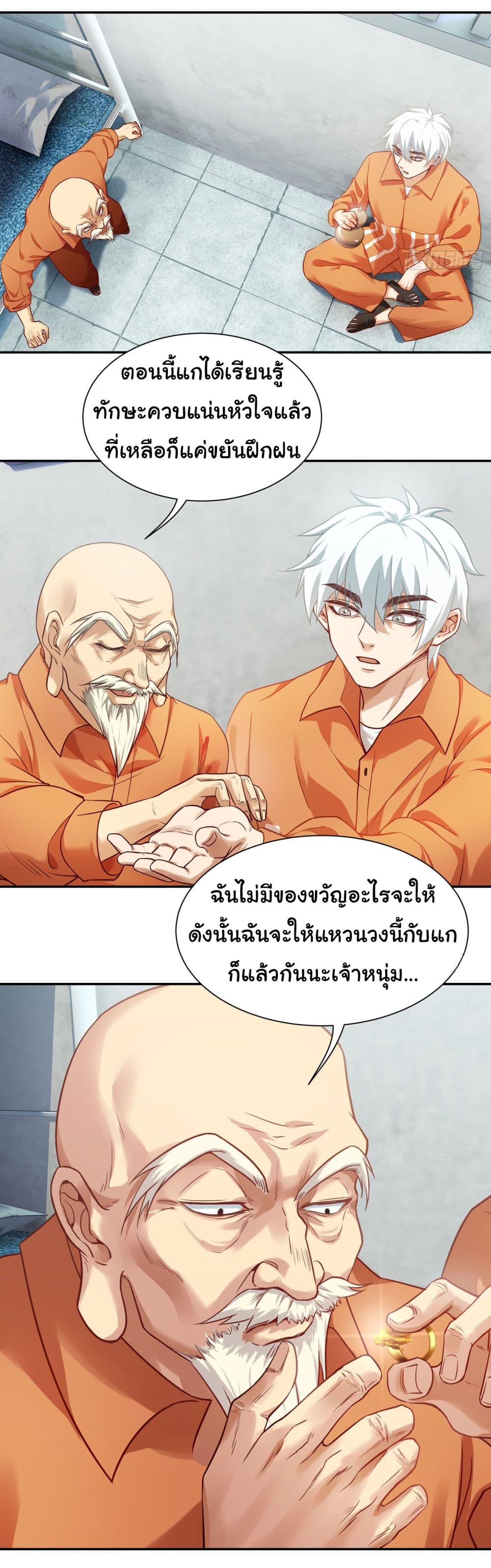 Dragon King Order เธ•เธญเธเธ—เธตเน 11 (11)