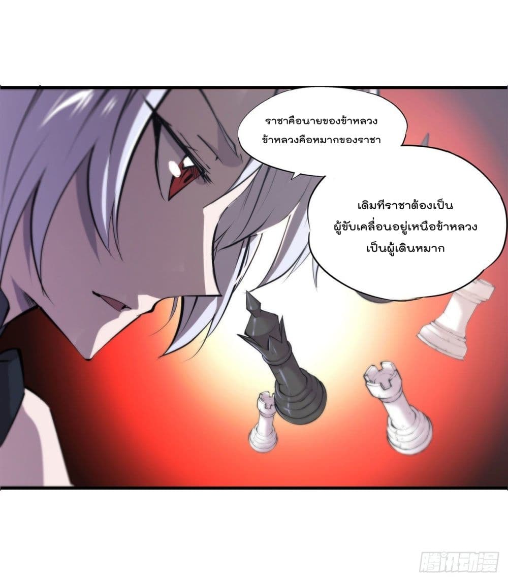 The Strongest Knight Become To Lolicon Vampire เธ•เธญเธเธ—เธตเน 195 (35)