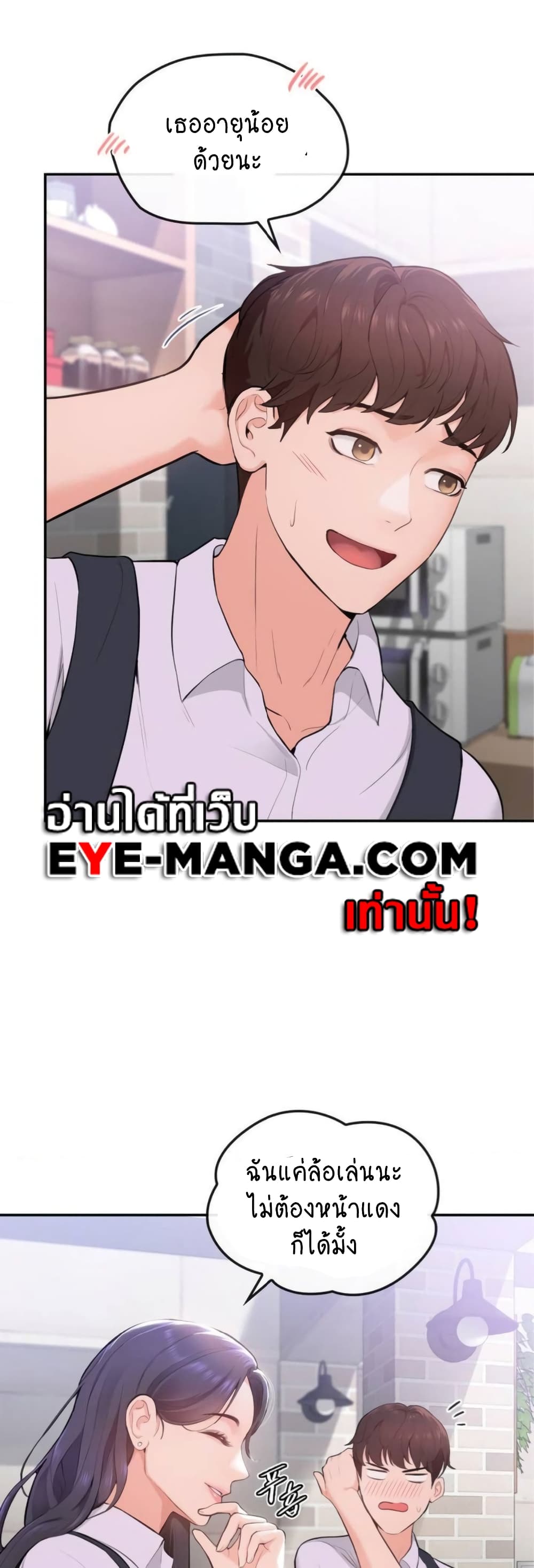 Strawberry Market ตอนที่ 1 (67)