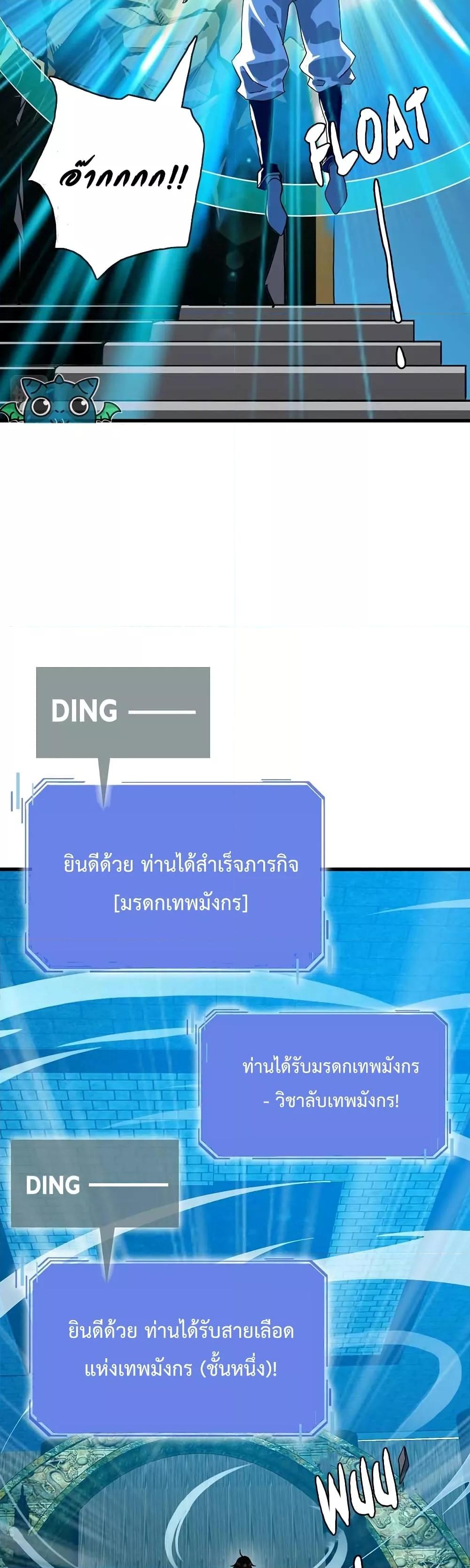 Crazy Leveling System เธฃเธฐเธเธเธเธฒเธงเธชเธธเธ”เธฃเธฐเธซเนเธณ เธ•เธญเธเธ—เธตเน 27 (25)