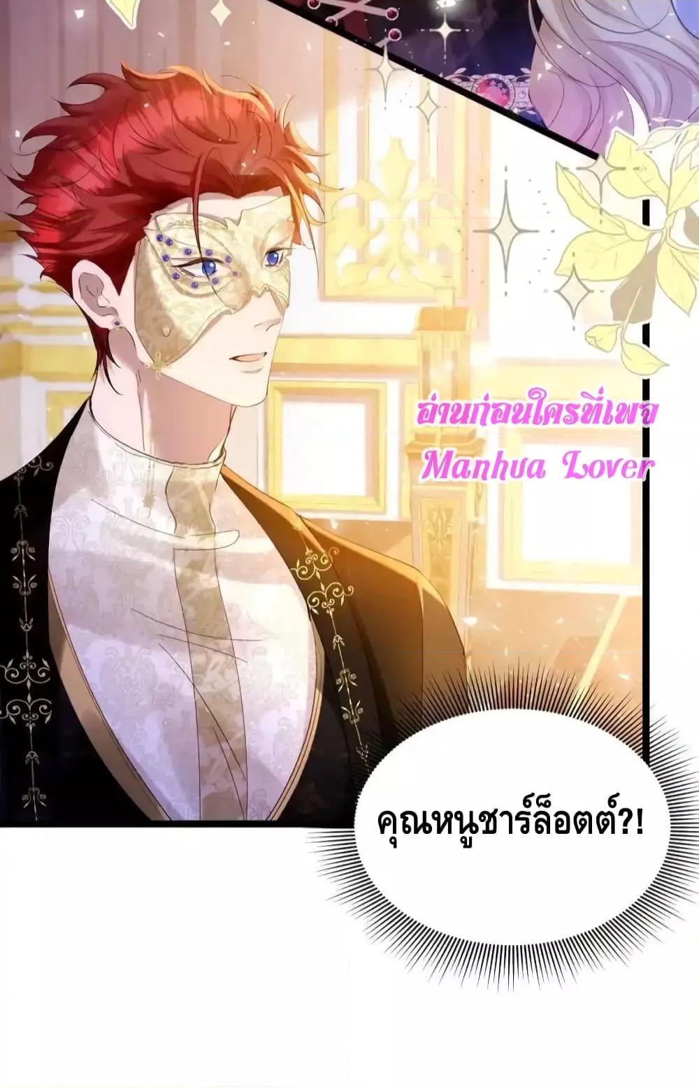 Strategy for Tyrant Game เธ•เธญเธเธ—เธตเน 12 (35)