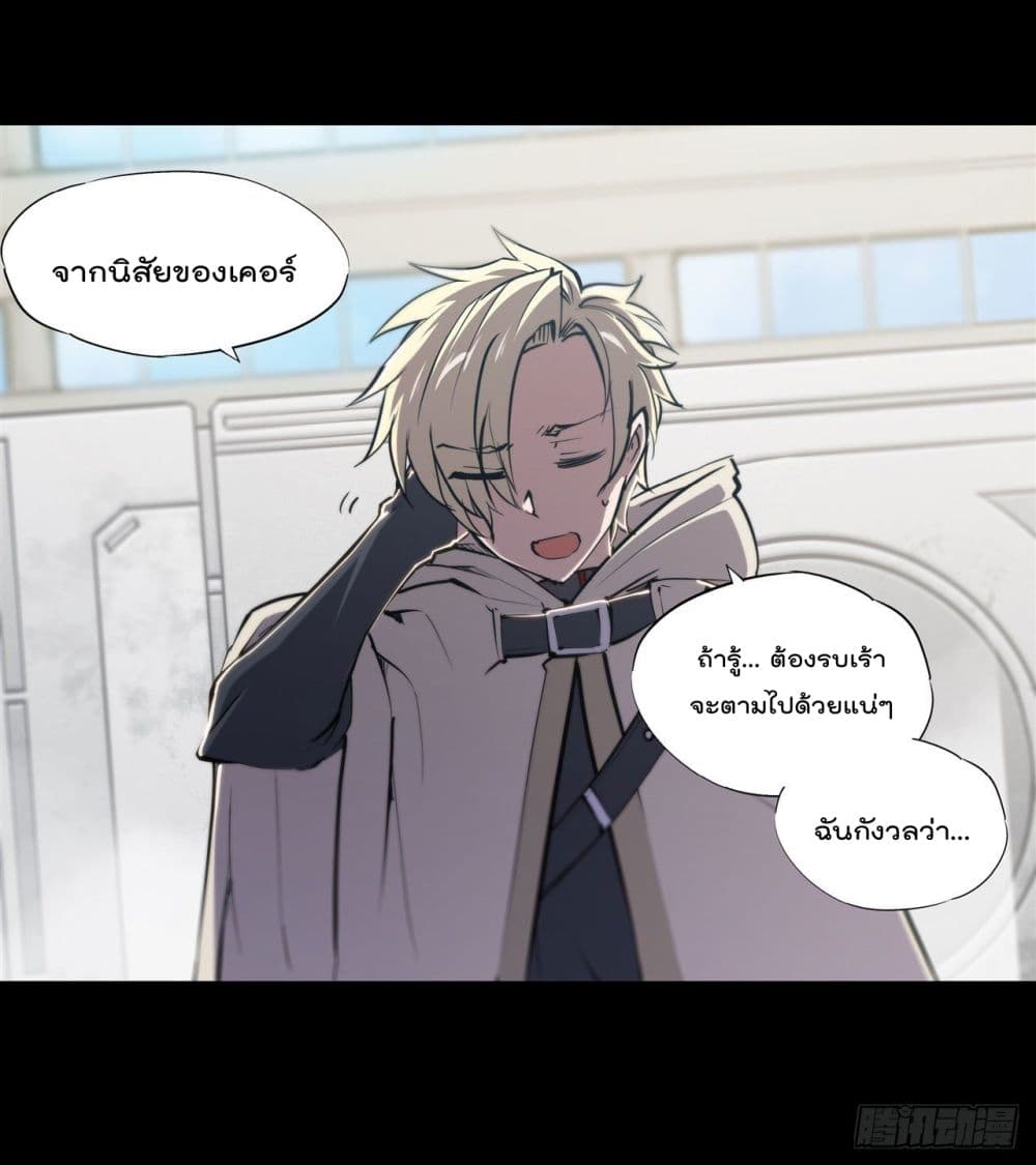 The Strongest Knight Become To Lolicon Vampire เธ•เธญเธเธ—เธตเน 188 (29)